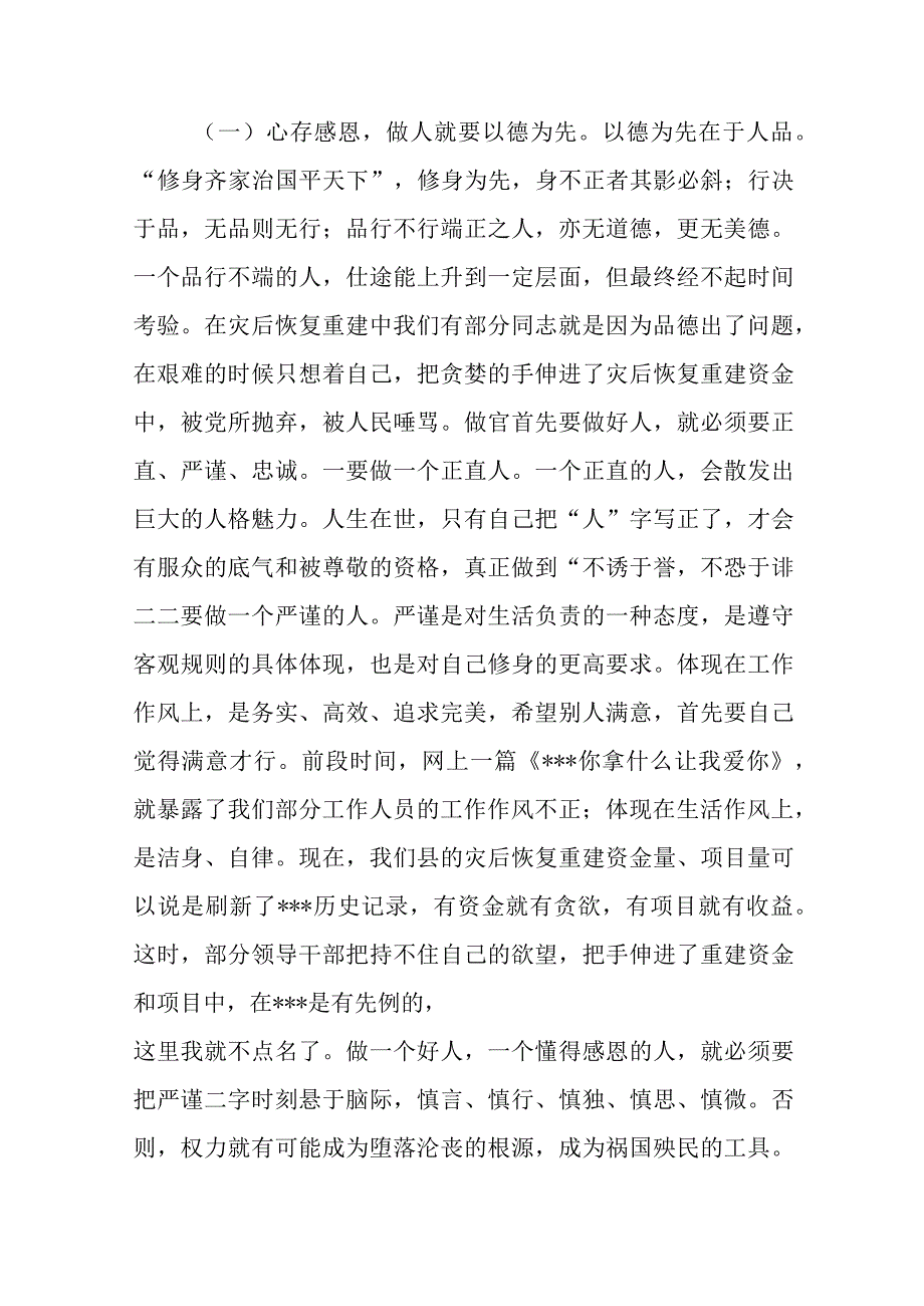 书记在全员轮训会上的讲话范文.docx_第3页