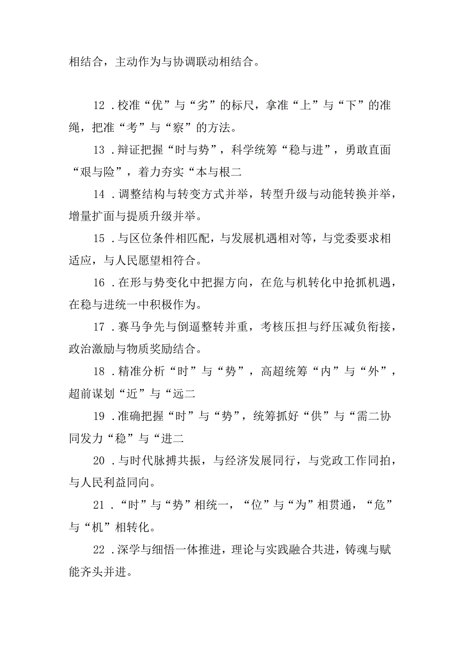 与排比句40例.docx_第2页