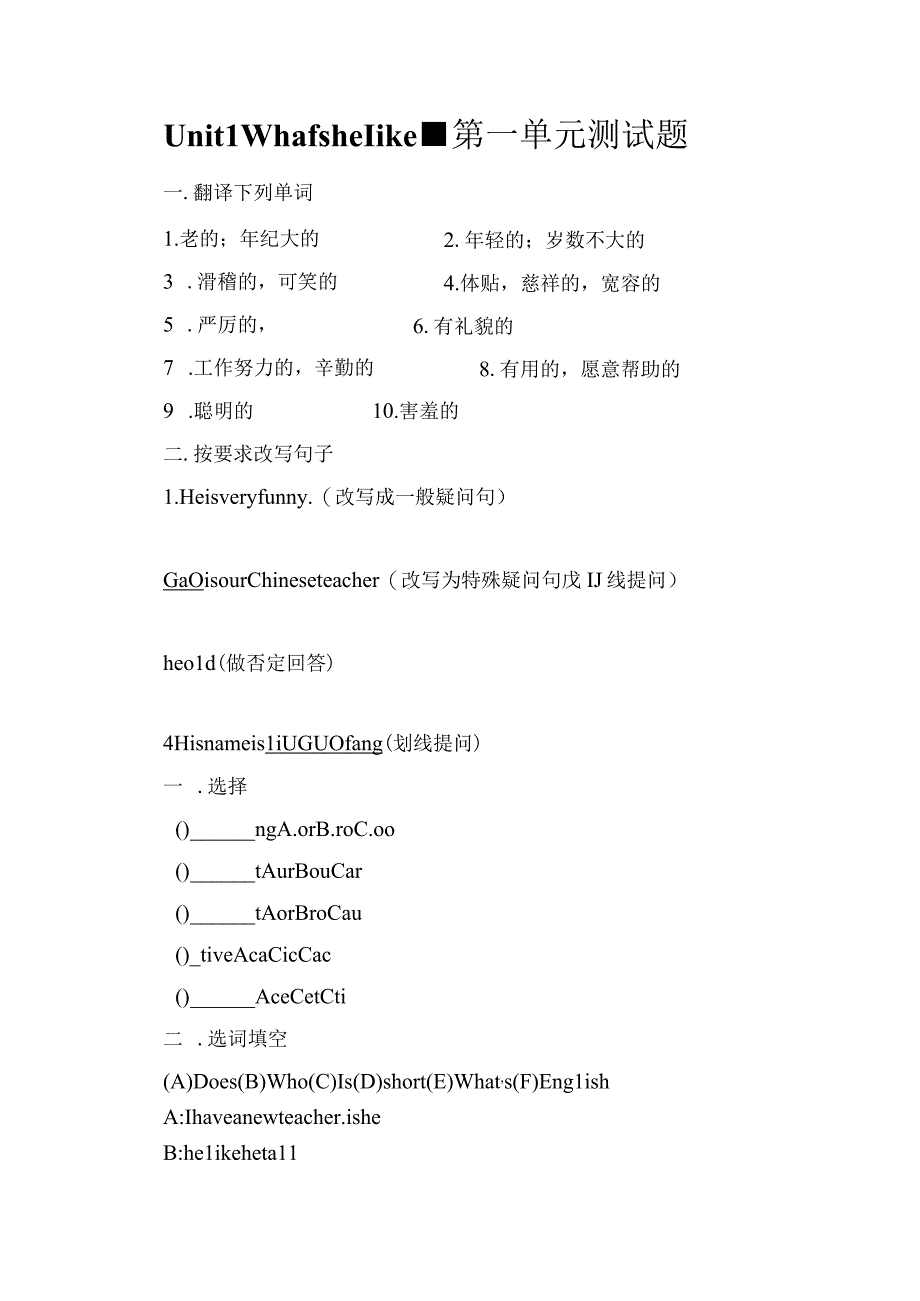 人教版五上Unit1Whatshelike第一单元同步练习.docx_第2页