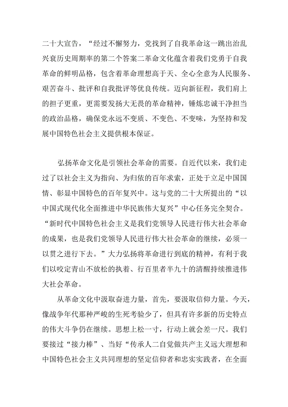 党员党日活动座谈发言：汲取奋进力量增强干事本领范文.docx_第2页