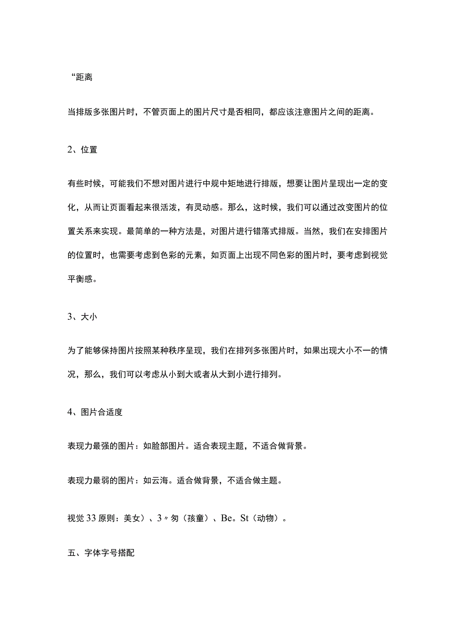 优秀微课设计的七大技巧.docx_第3页