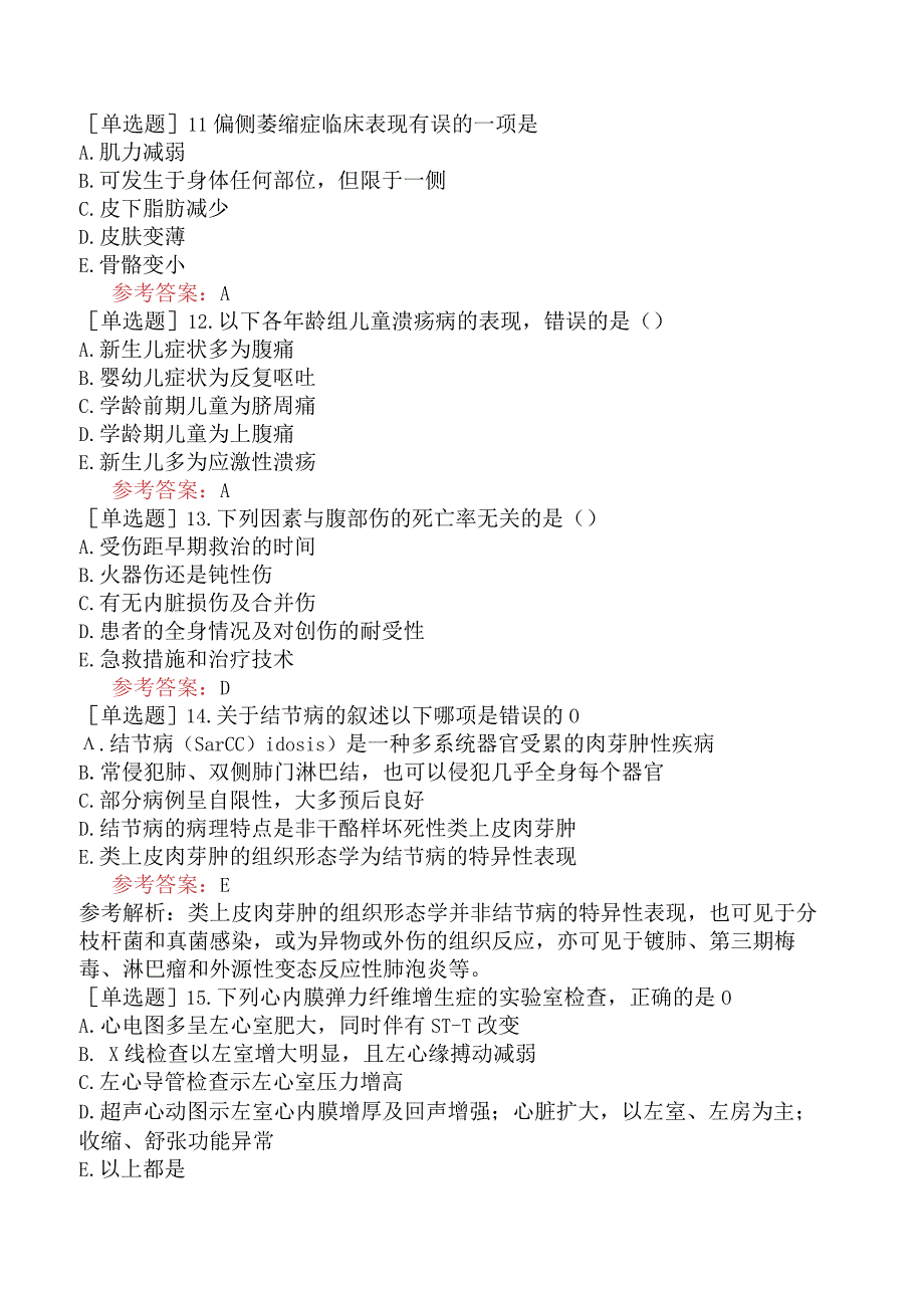 军队文职人员招聘《临床医学》预测试卷五.docx_第3页