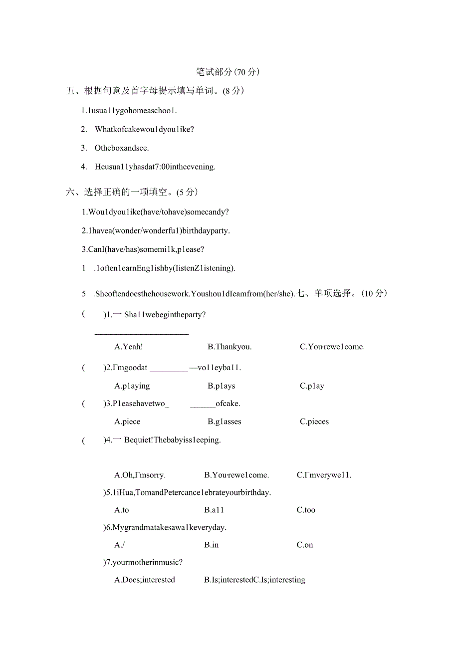 六年级上册期中综合素质评价含答案及听力原文无音频.docx_第2页