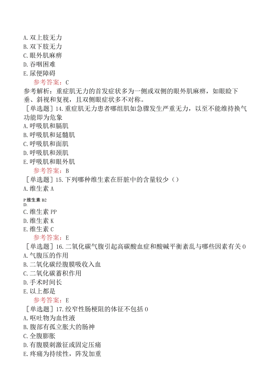 军队文职人员招聘《临床医学》模拟试卷二.docx_第3页