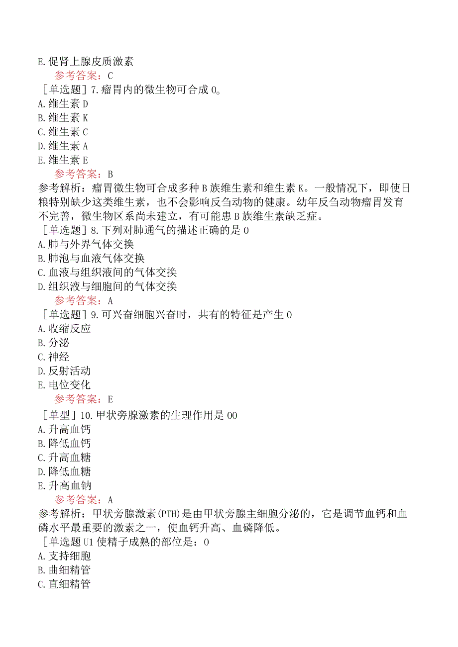 军队文职人员招聘《农学》模拟试卷六.docx_第2页