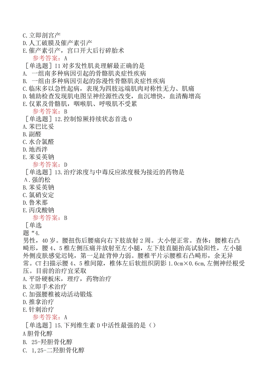 军队文职人员招聘《临床医学》预测试卷八.docx_第3页