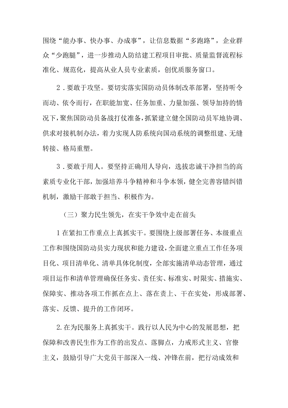 关于乡镇深学争优敢为争先实干争效行动工作方案2篇.docx_第3页