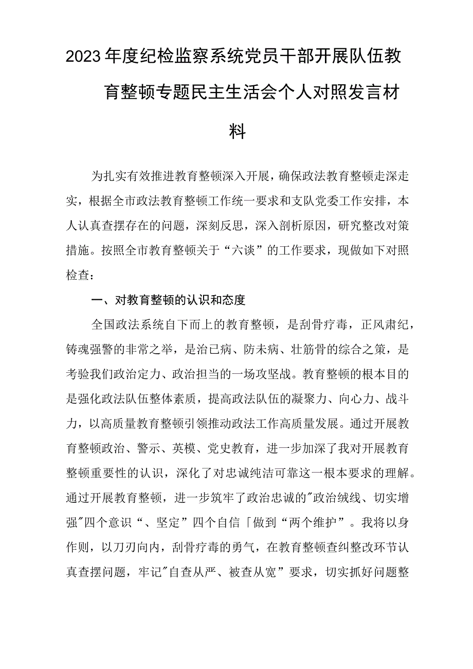 共三篇宣传部长在市委理论学习中心组学习会上的发言材料.docx_第3页