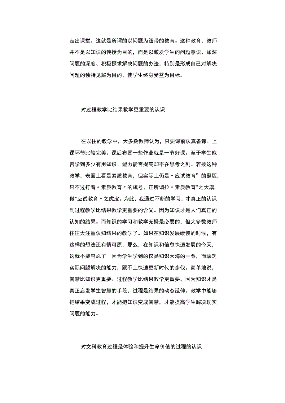 关于教学理论书籍心得体会精选16篇.docx_第2页