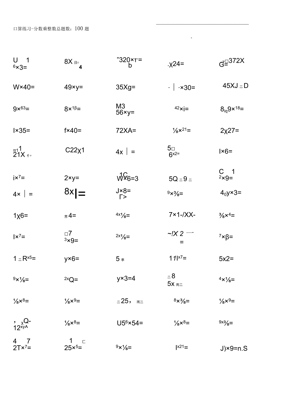 六年级上册口算题大全.docx_第1页