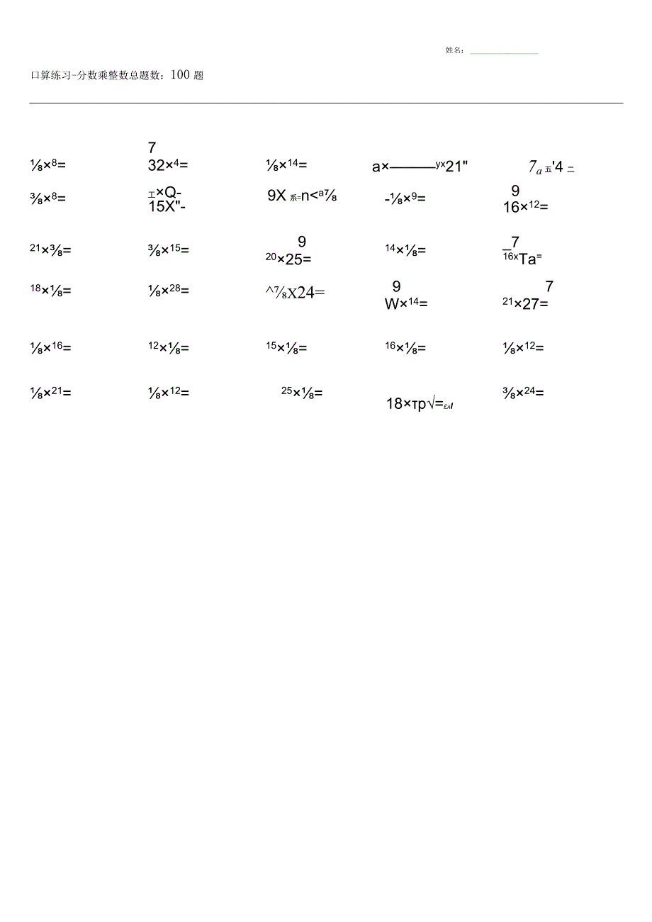 六年级上册口算题大全.docx_第2页