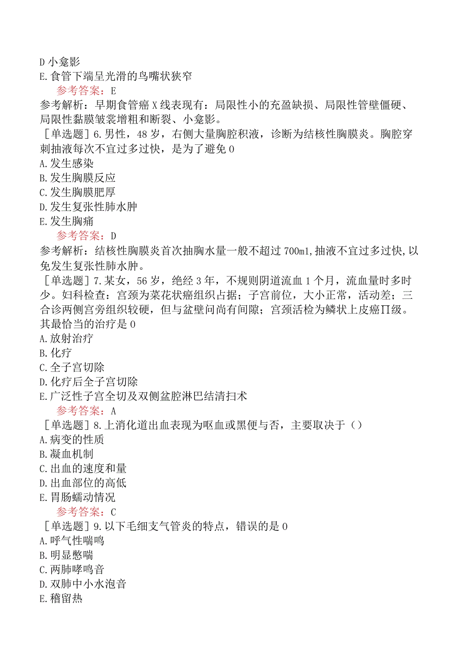 军队文职人员招聘《临床医学》模拟试卷六.docx_第2页