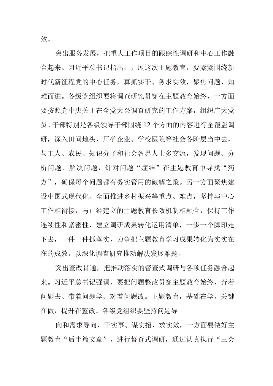 共三篇《论党的自我革命》读后感研讨发言范文.docx_第2页