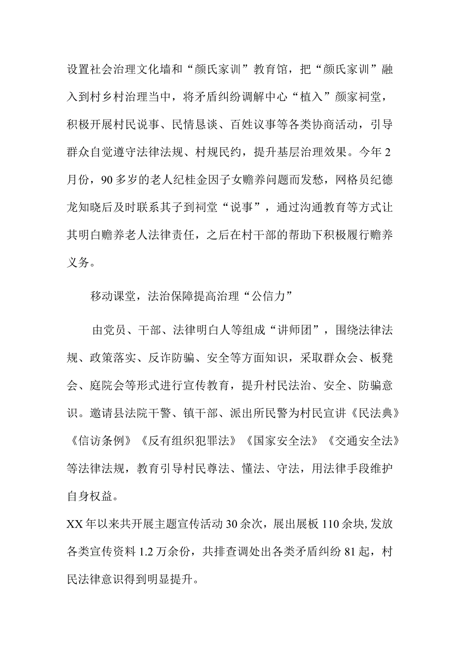 关于创建红旗党支部模范党支部工作经验材料4篇.docx_第2页