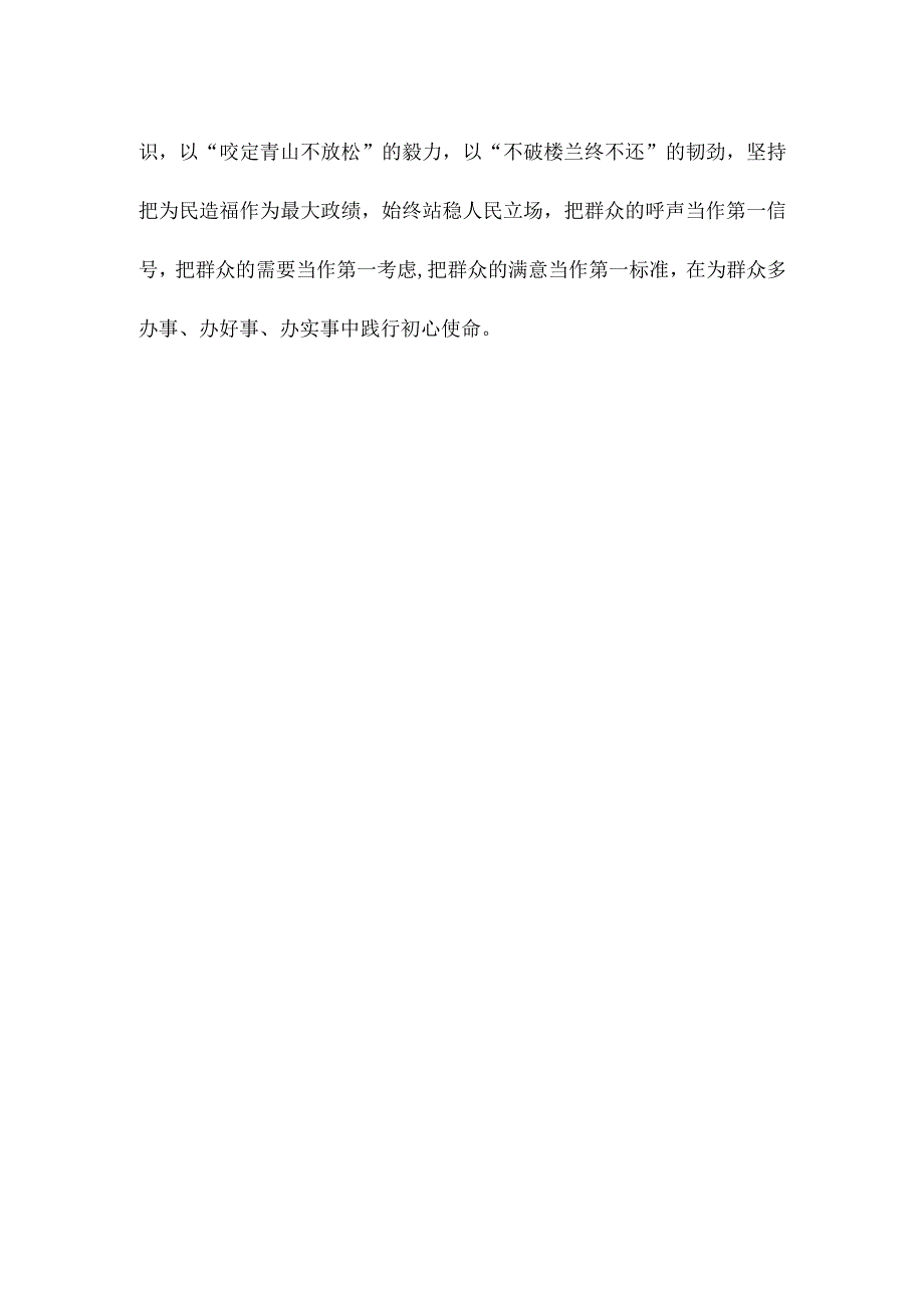 参加全国村党组织书记和村委会主任视频培训班座谈表态发言.docx_第3页