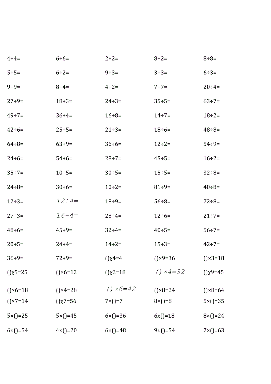 北师大版二年级下册口算题大全全册完整.docx_第1页