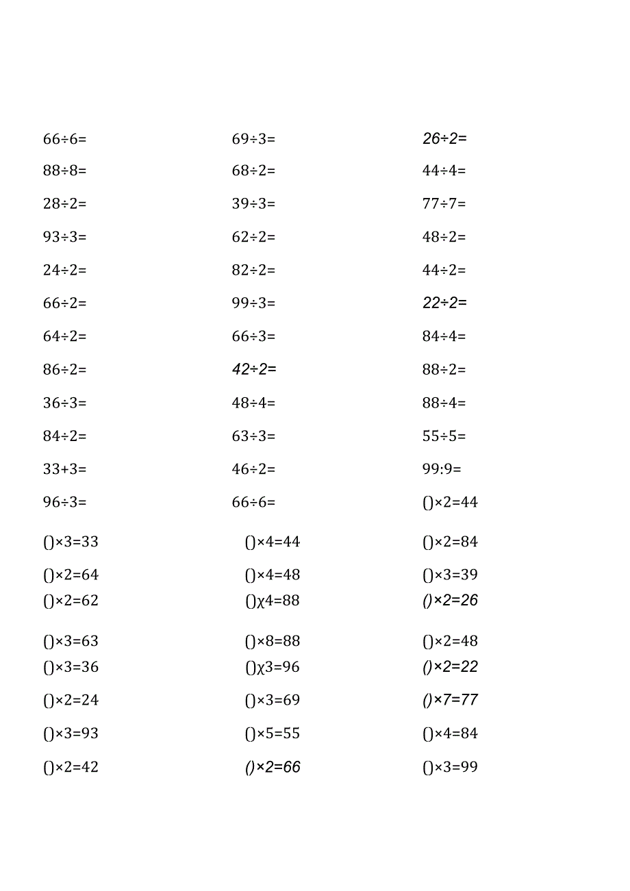 北师大版三年级下册口算题大全全册完整12份.docx_第1页