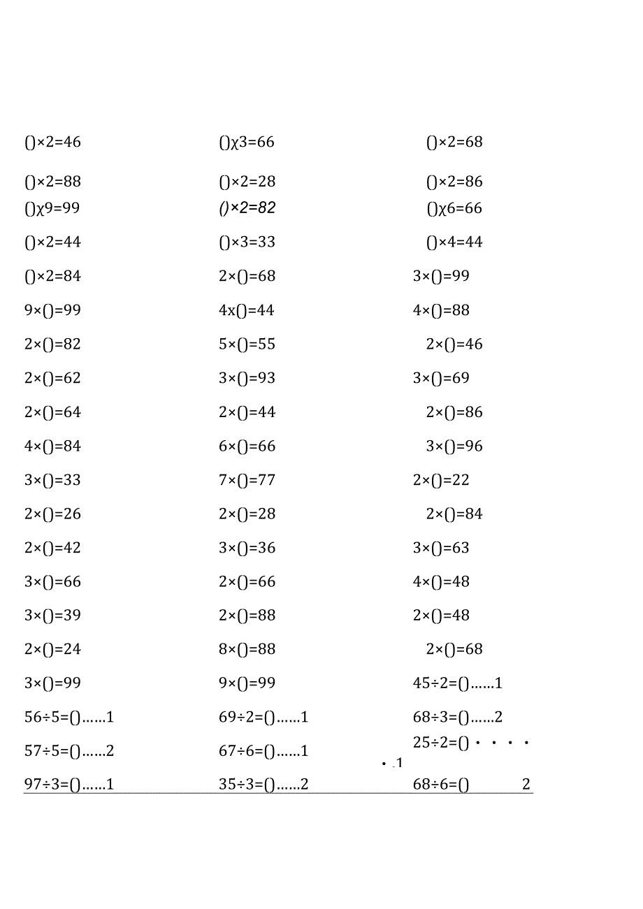 北师大版三年级下册口算题大全全册完整12份.docx_第2页