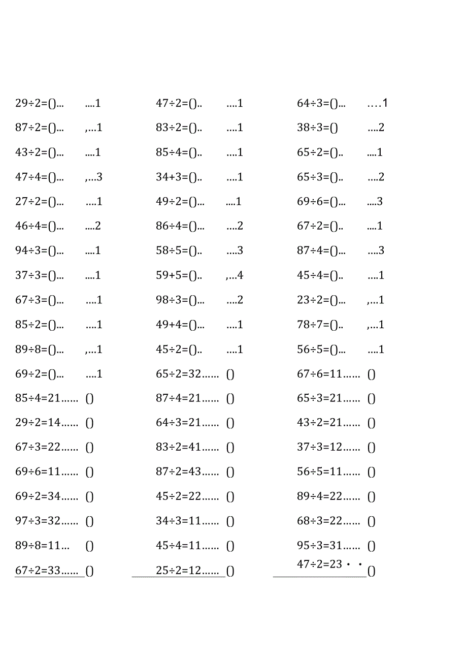 北师大版三年级下册口算题大全全册完整12份.docx_第3页