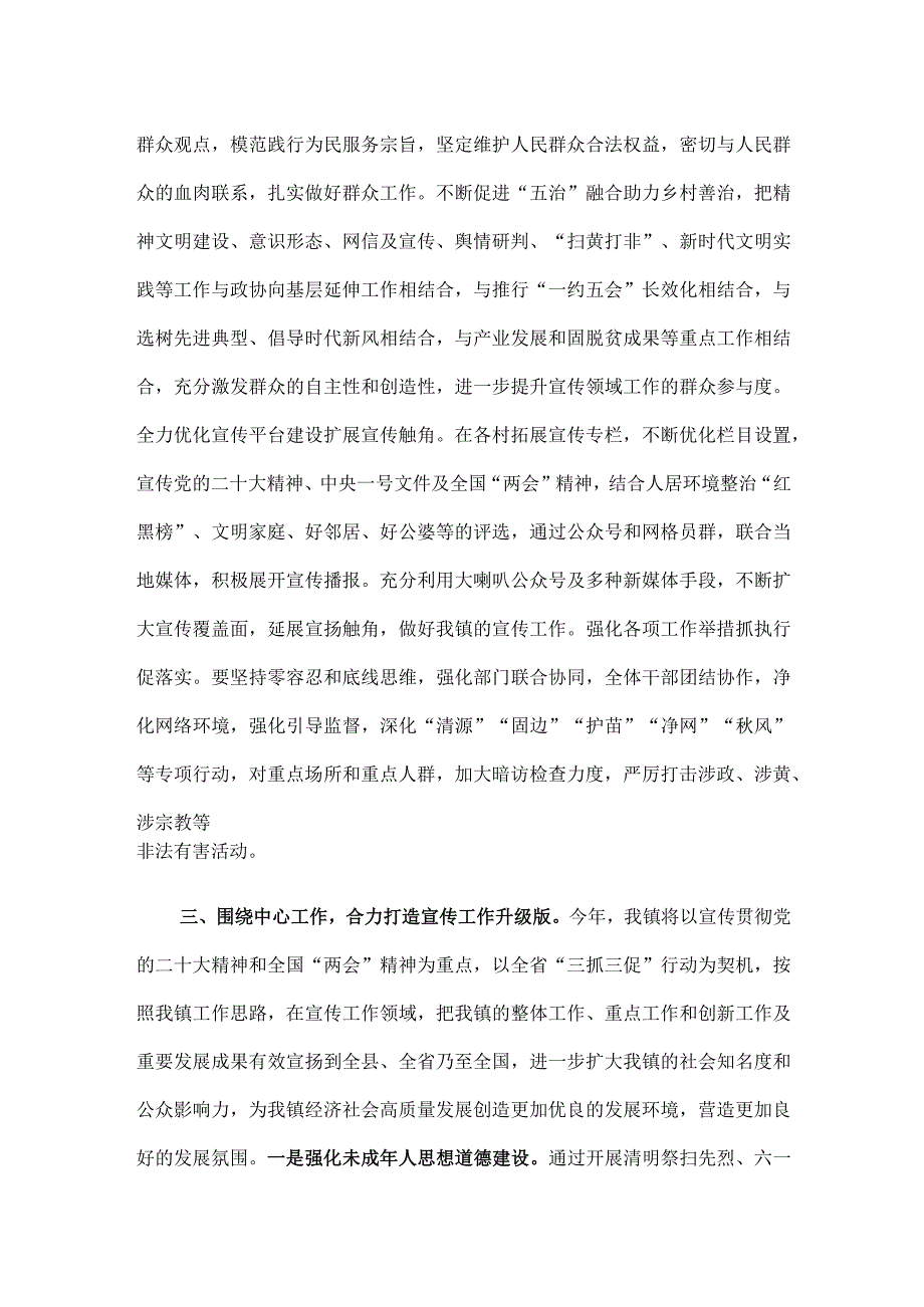 参加抓学习促提升专题培训班学习感悟.docx_第3页