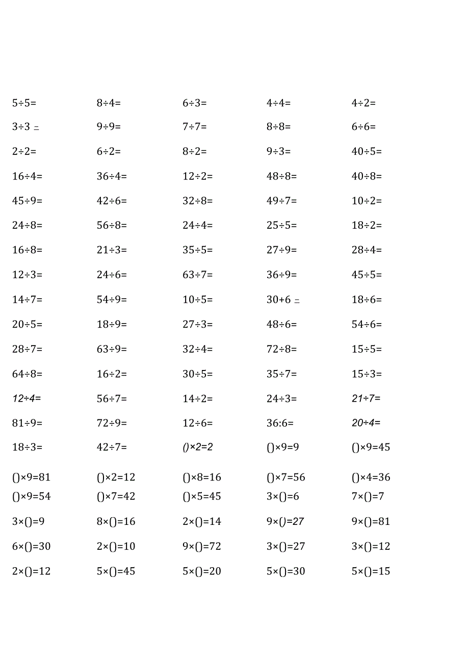 北师大版二年级下册100道口算题大全全册完整1000道.docx_第1页