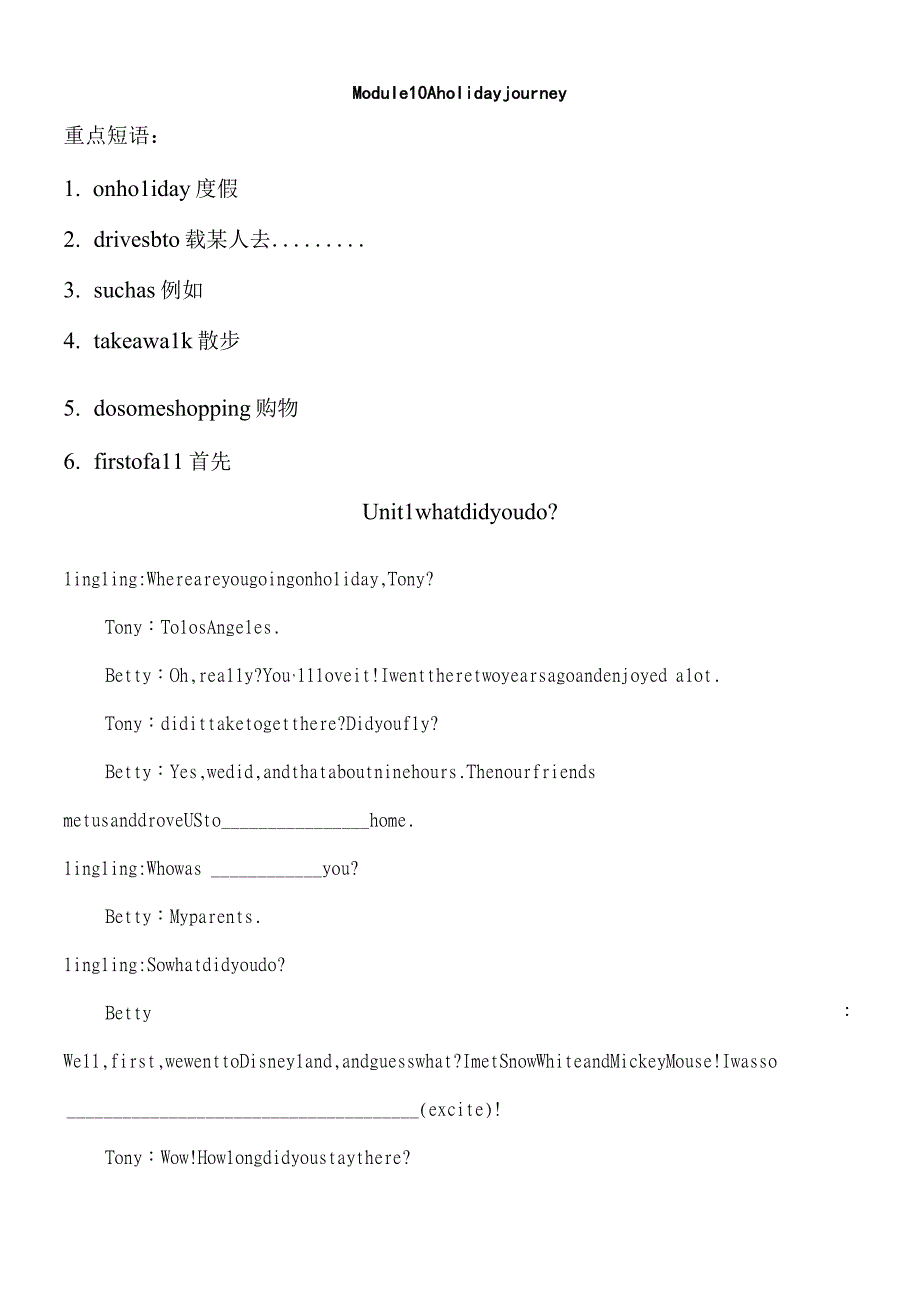 初一下册Modules 1012 课文挖空和重点短语学案.docx_第1页