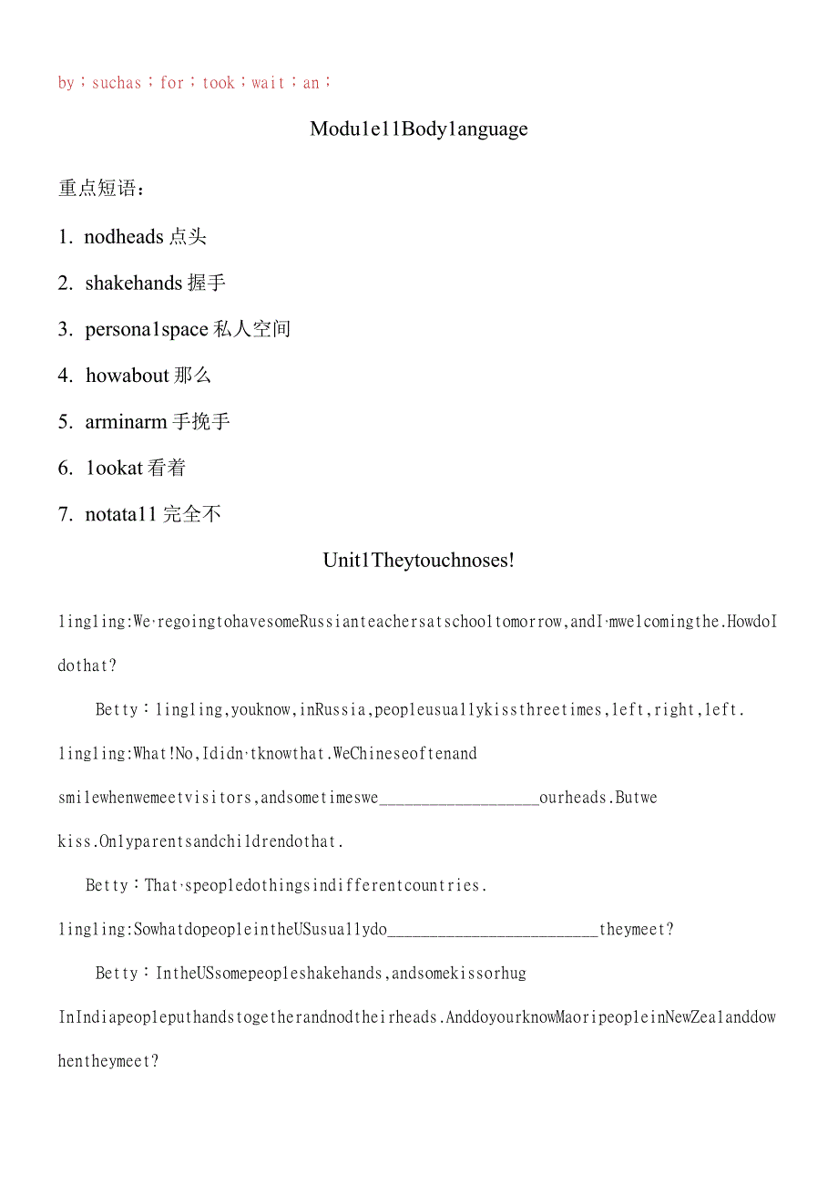 初一下册Modules 1012 课文挖空和重点短语学案.docx_第3页