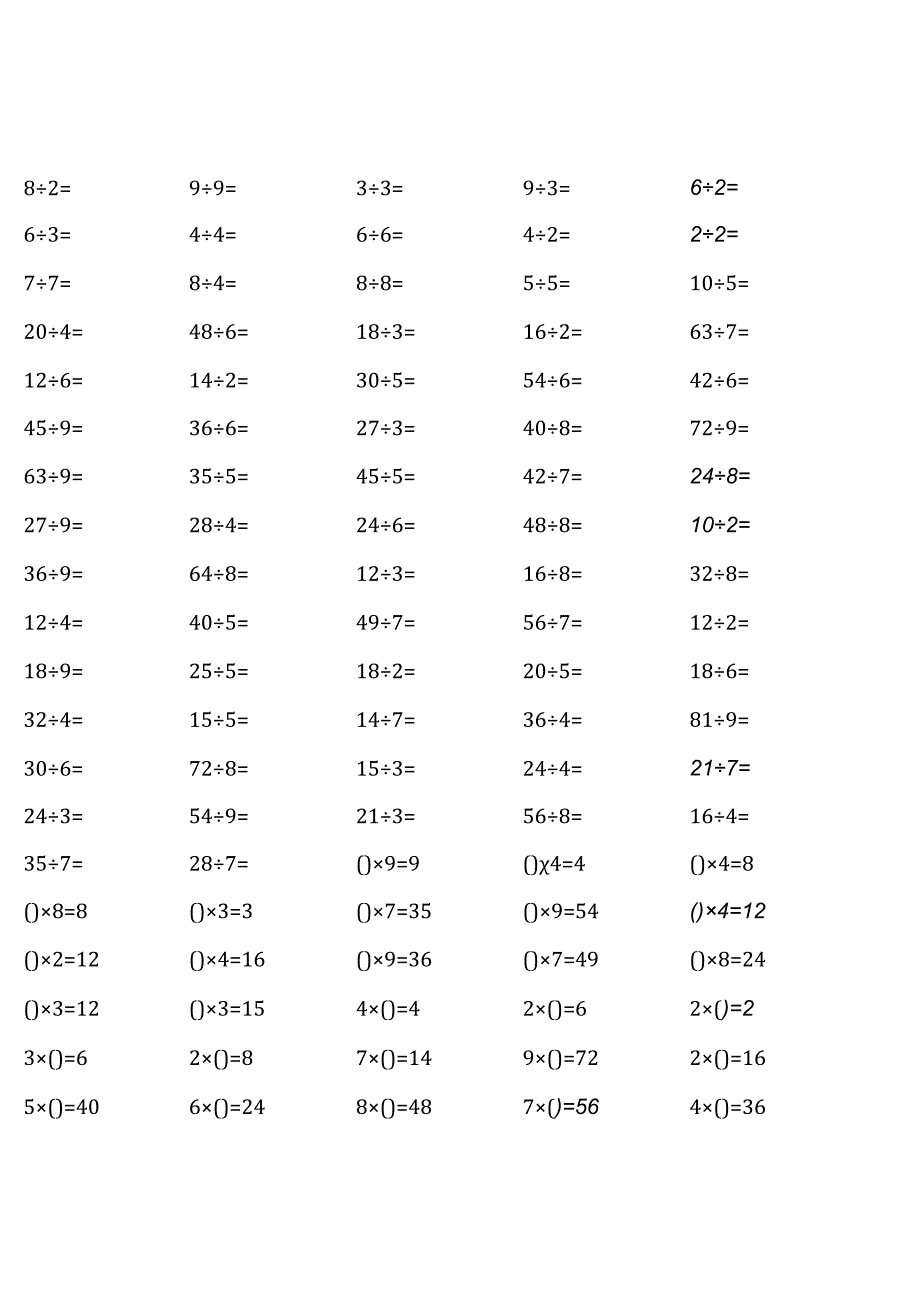 北师大版二年级下册100道口算题大全全册1000道.docx_第1页