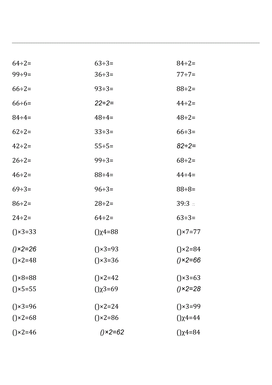 北师大版三年级下册口算题大全全册完整13份.docx_第1页