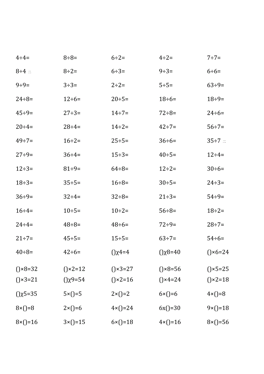 北师大版二年级下册100道口算题大全全册齐全.docx_第1页