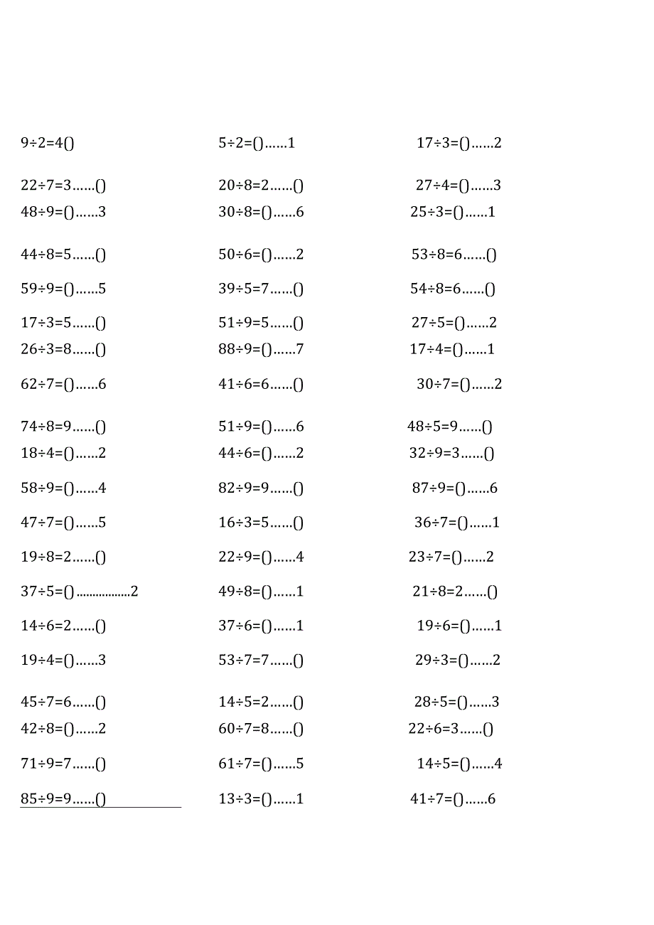 北师大版二年级下册100道口算题大全全册齐全.docx_第2页