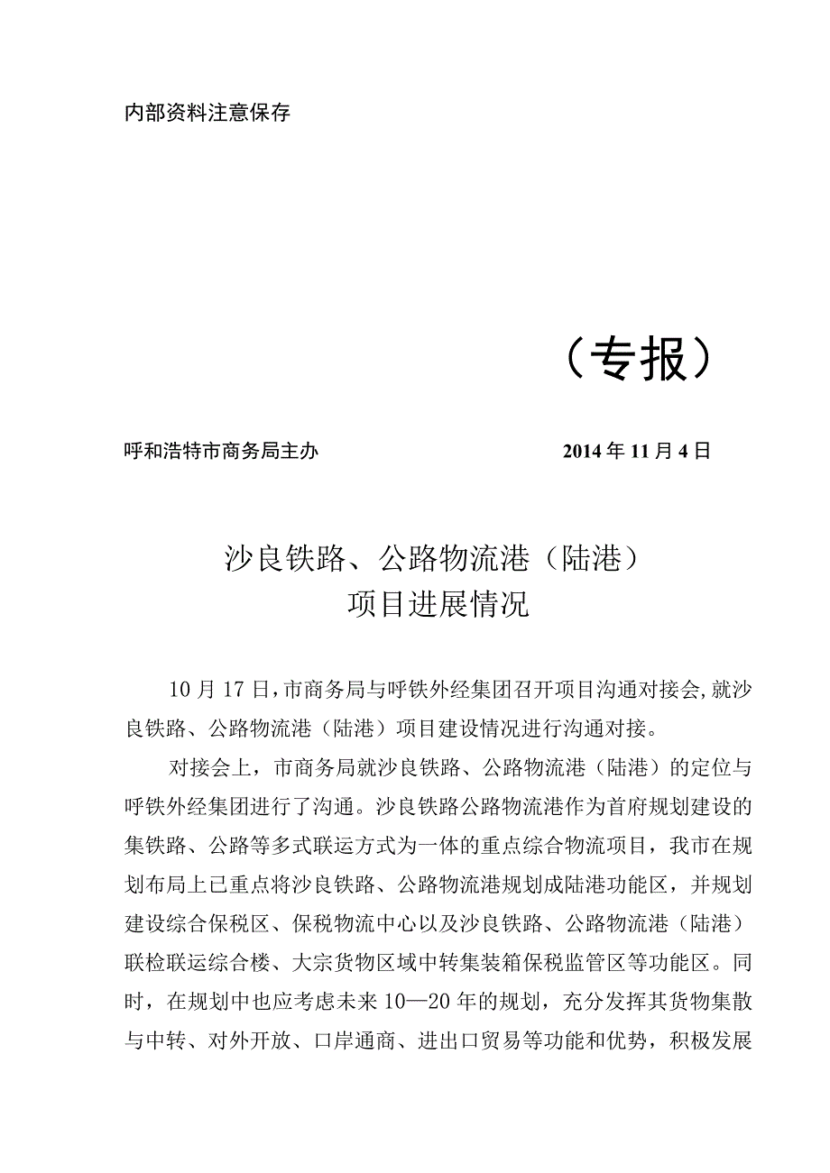 2014年前三季度我市外贸进出口情况.docx_第1页