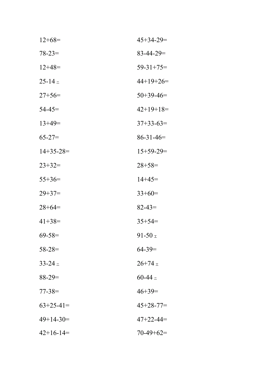 1一年级算术题.docx_第1页