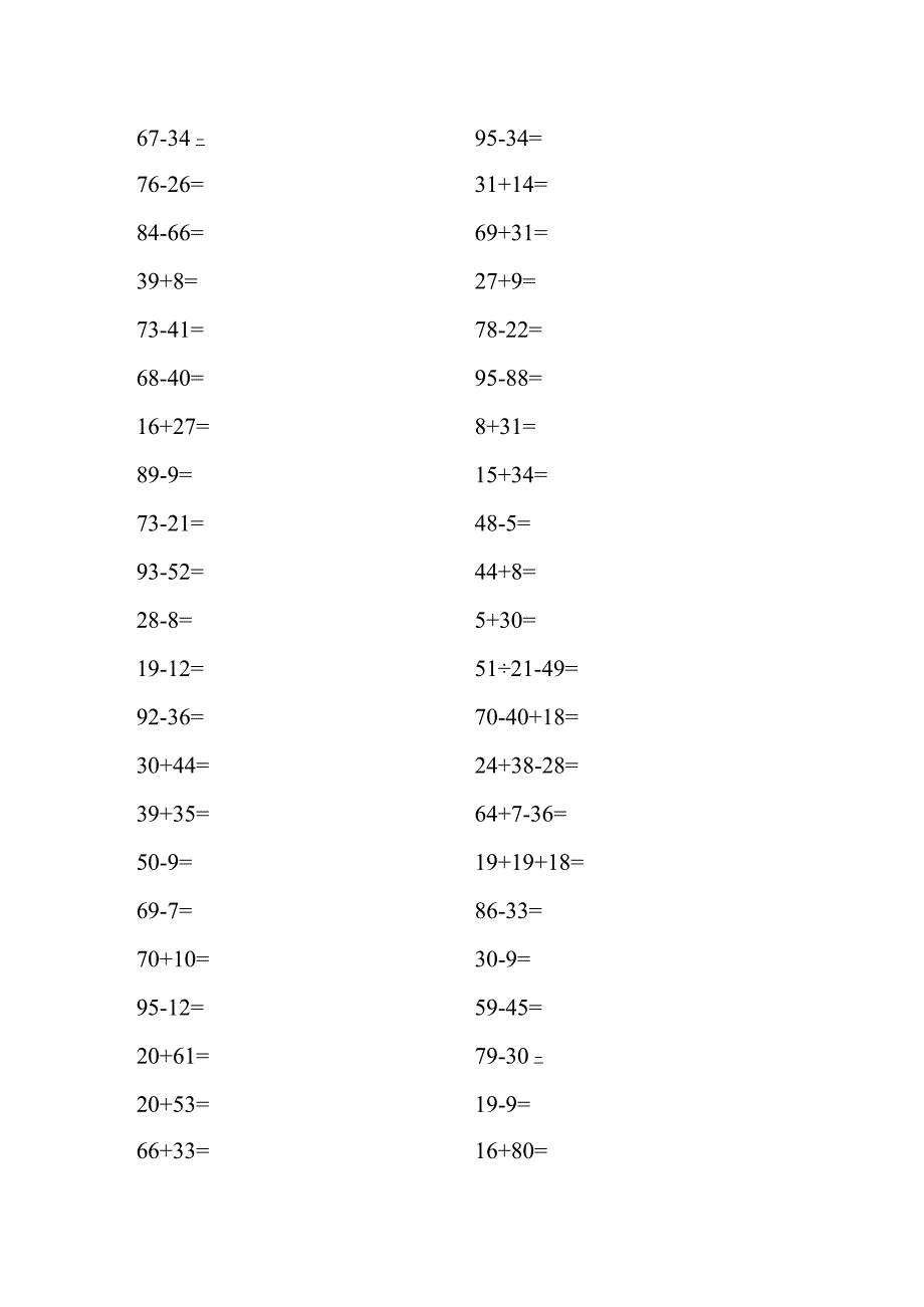 1一年级算术题.docx_第3页