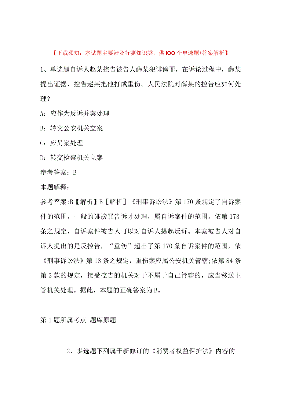 2023年03月宁波大学科学技术学院公开招聘事业编制高层次人才教师强化练习卷带答案.docx_第1页