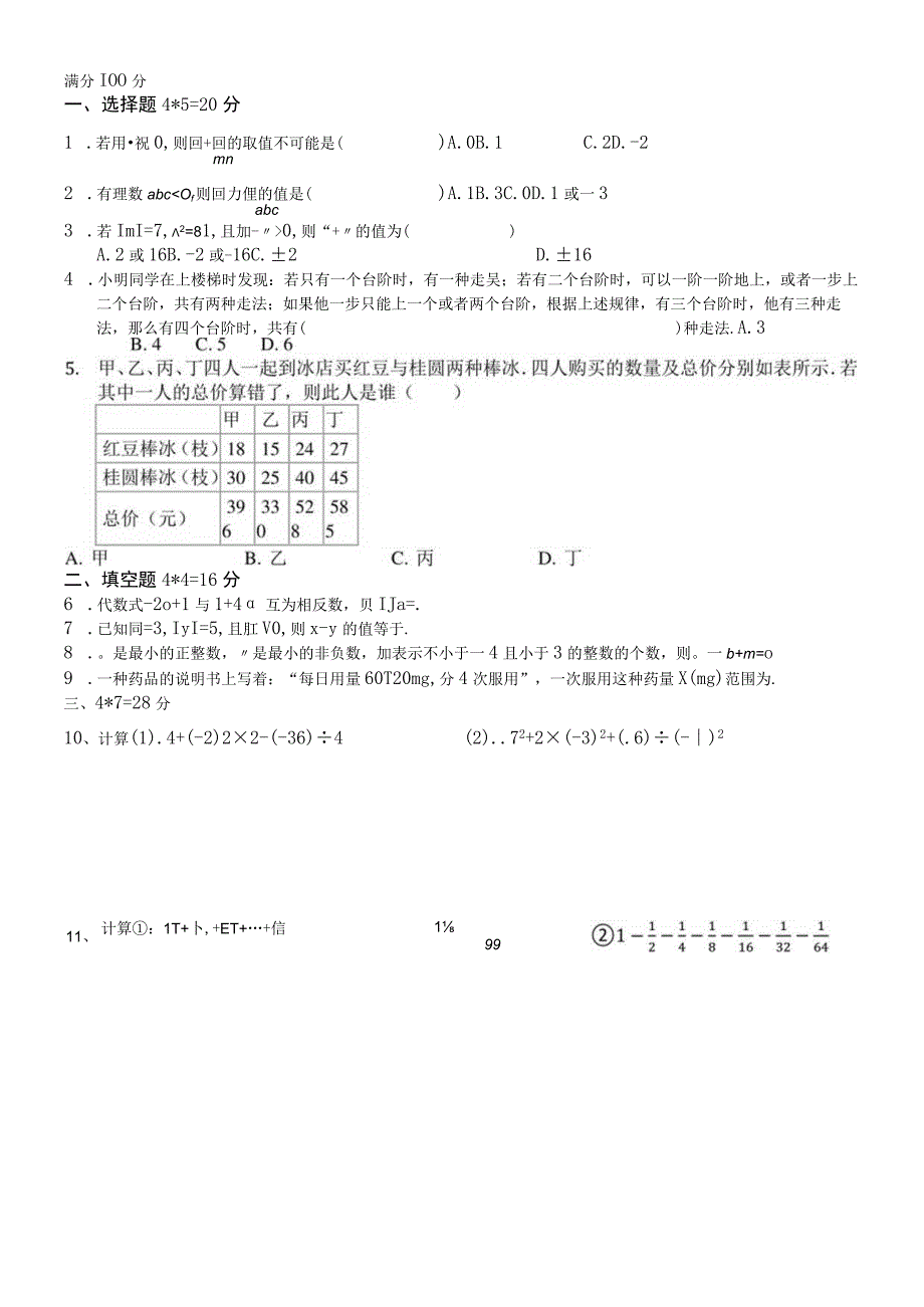 20190922手动选题组卷普通用卷.docx_第1页