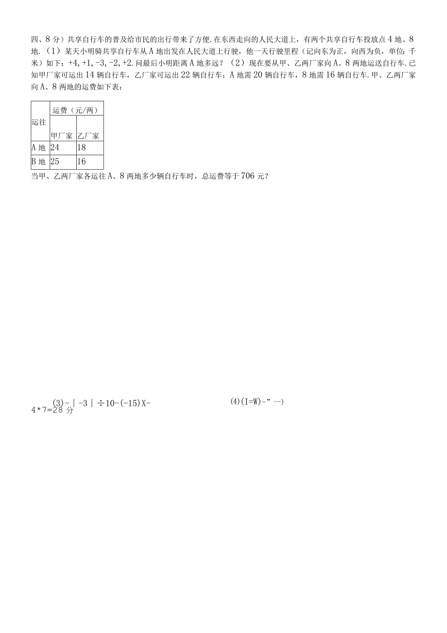 20190922手动选题组卷普通用卷.docx_第2页