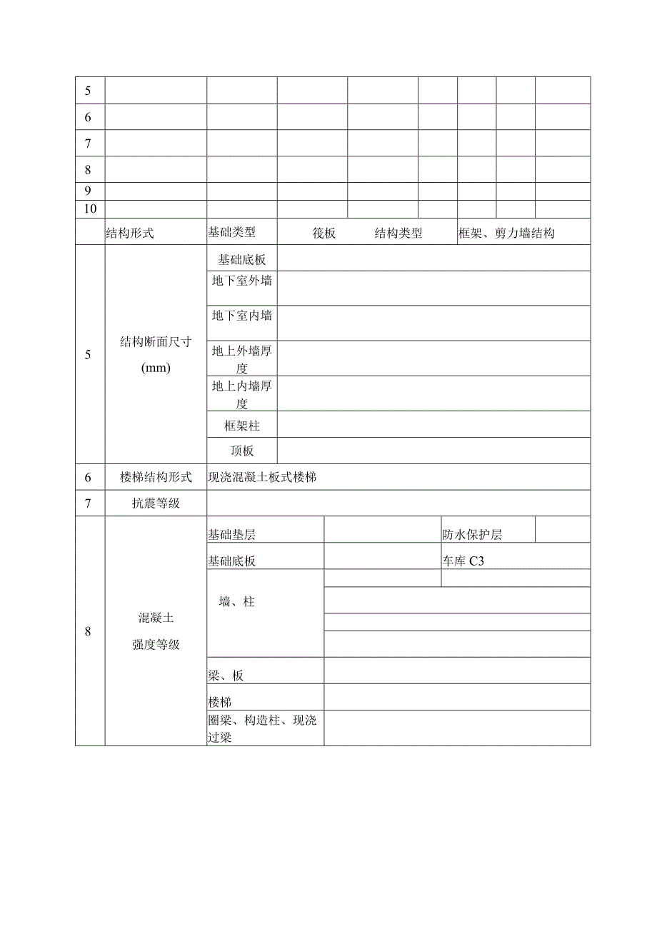 1八里庄项目雨季施工方案 0524.docx_第2页