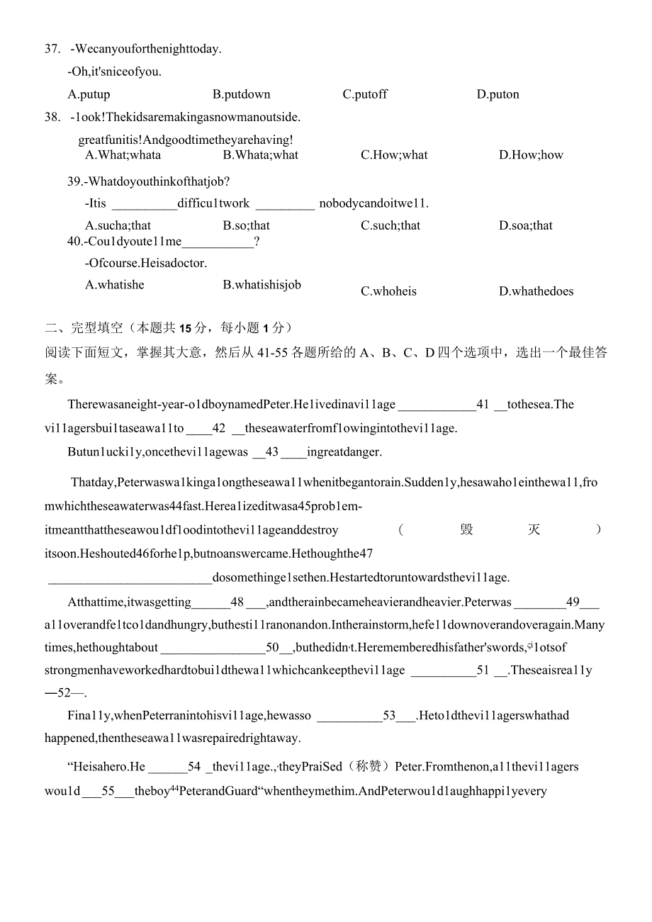 2023~2023学年度武汉市七一华源中学七下学期五月月考.docx_第2页