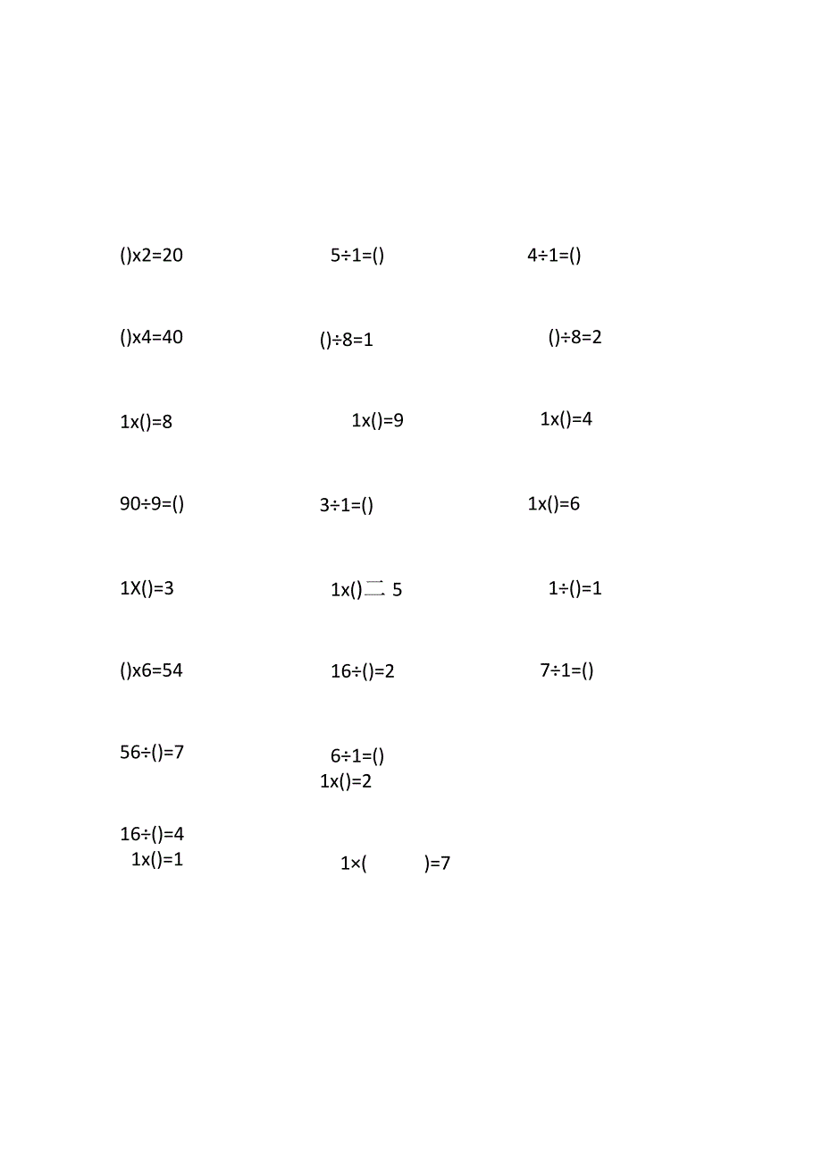 100以内乘除法最全培训课件.docx_第1页