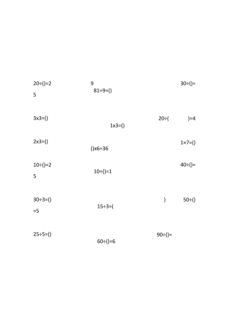 100以内乘除法最全培训课件.docx_第3页