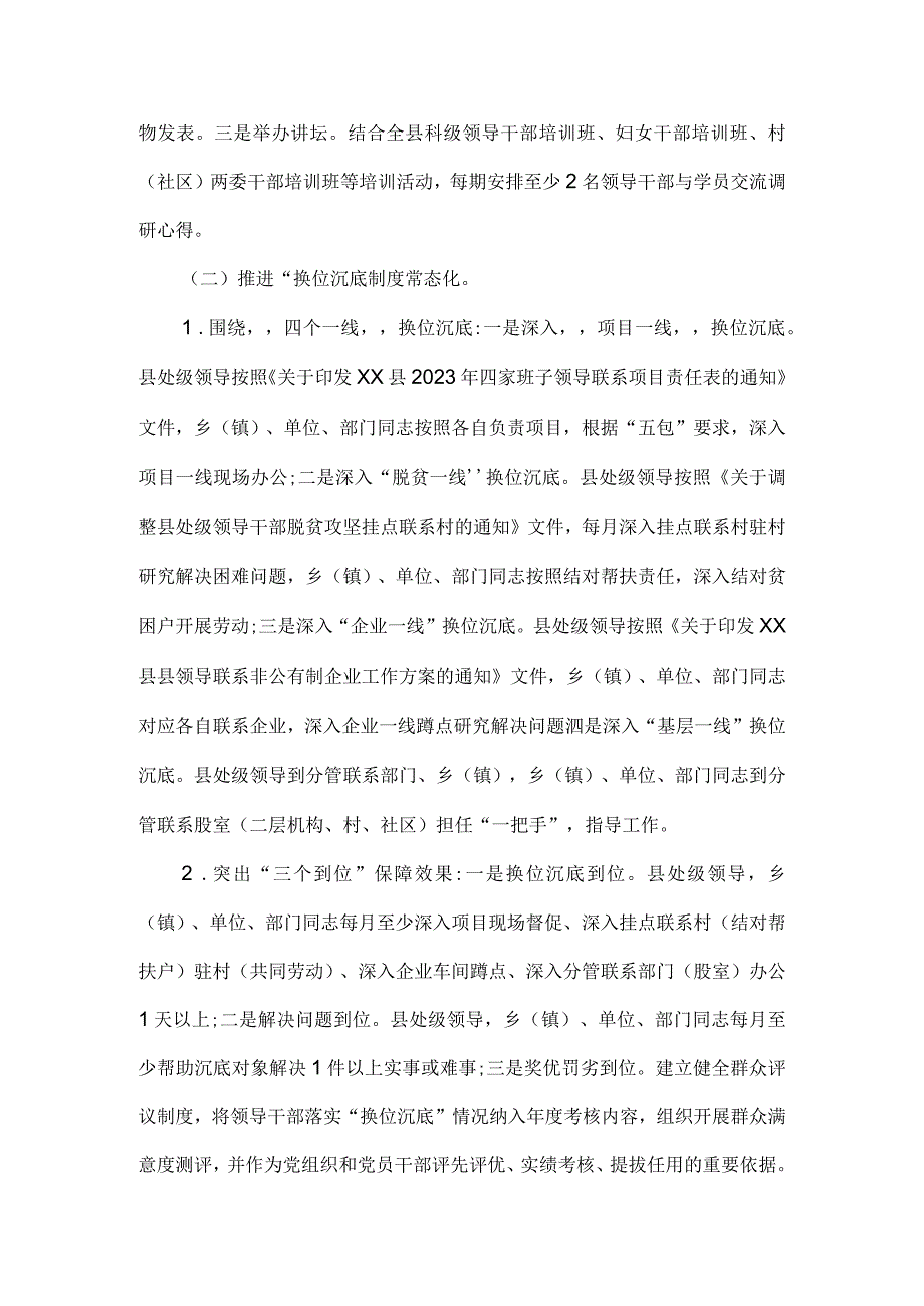 2023大兴调查研究活动方案.docx_第3页