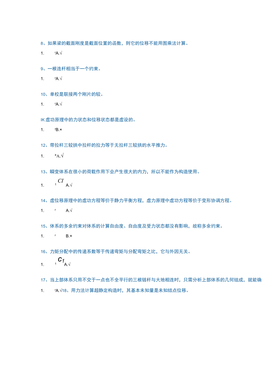 2018年西南大学结构力学大作业及答案.docx_第2页