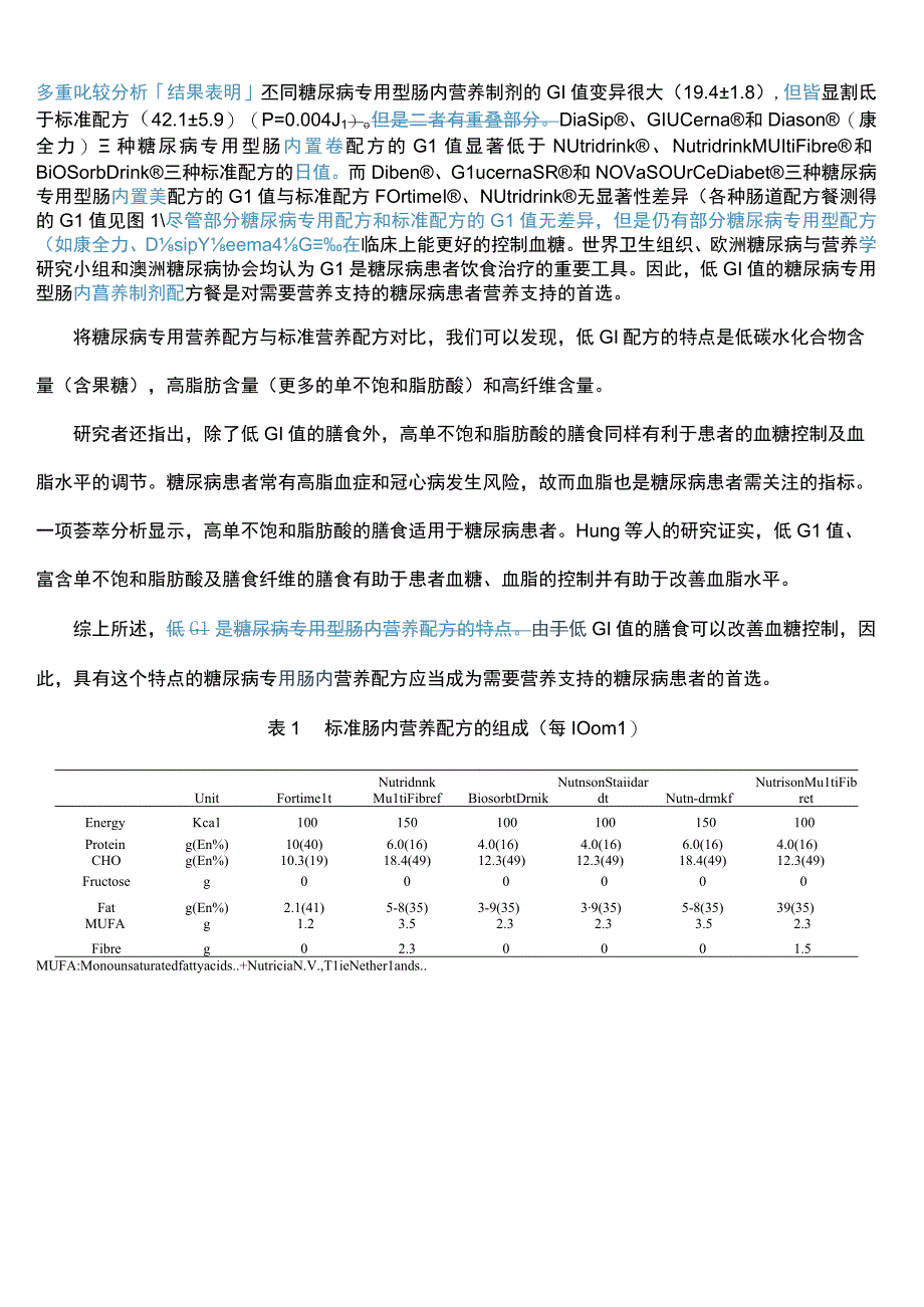 1低血糖指数饮食可改善糖尿病患者的血糖控制150114.docx_第3页