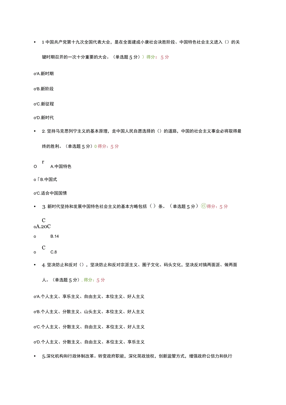 19大供需科目答案精选.docx_第1页