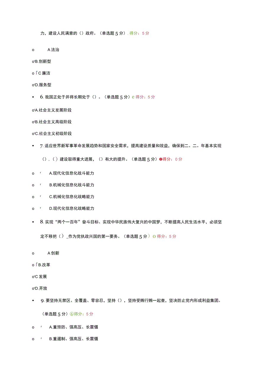 19大供需科目答案精选.docx_第2页