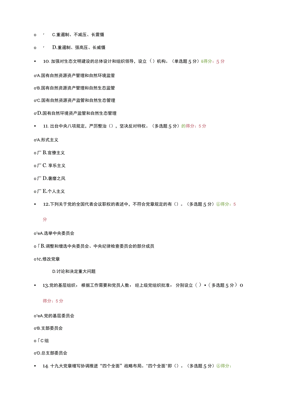 19大供需科目答案精选.docx_第3页