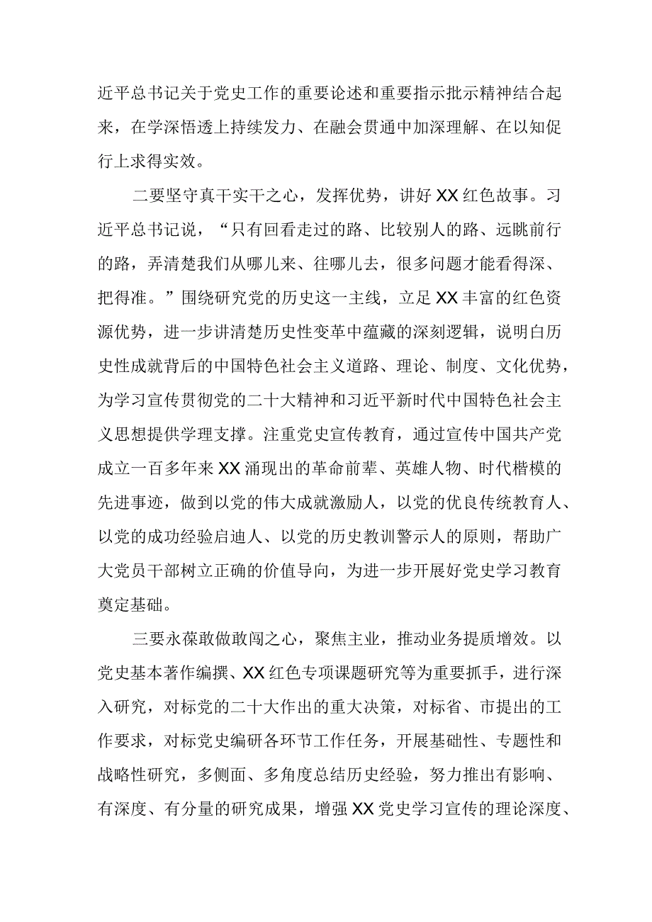 2023三抓三促行动我该怎么干学习研讨交流心得发言材料共七篇.docx_第2页