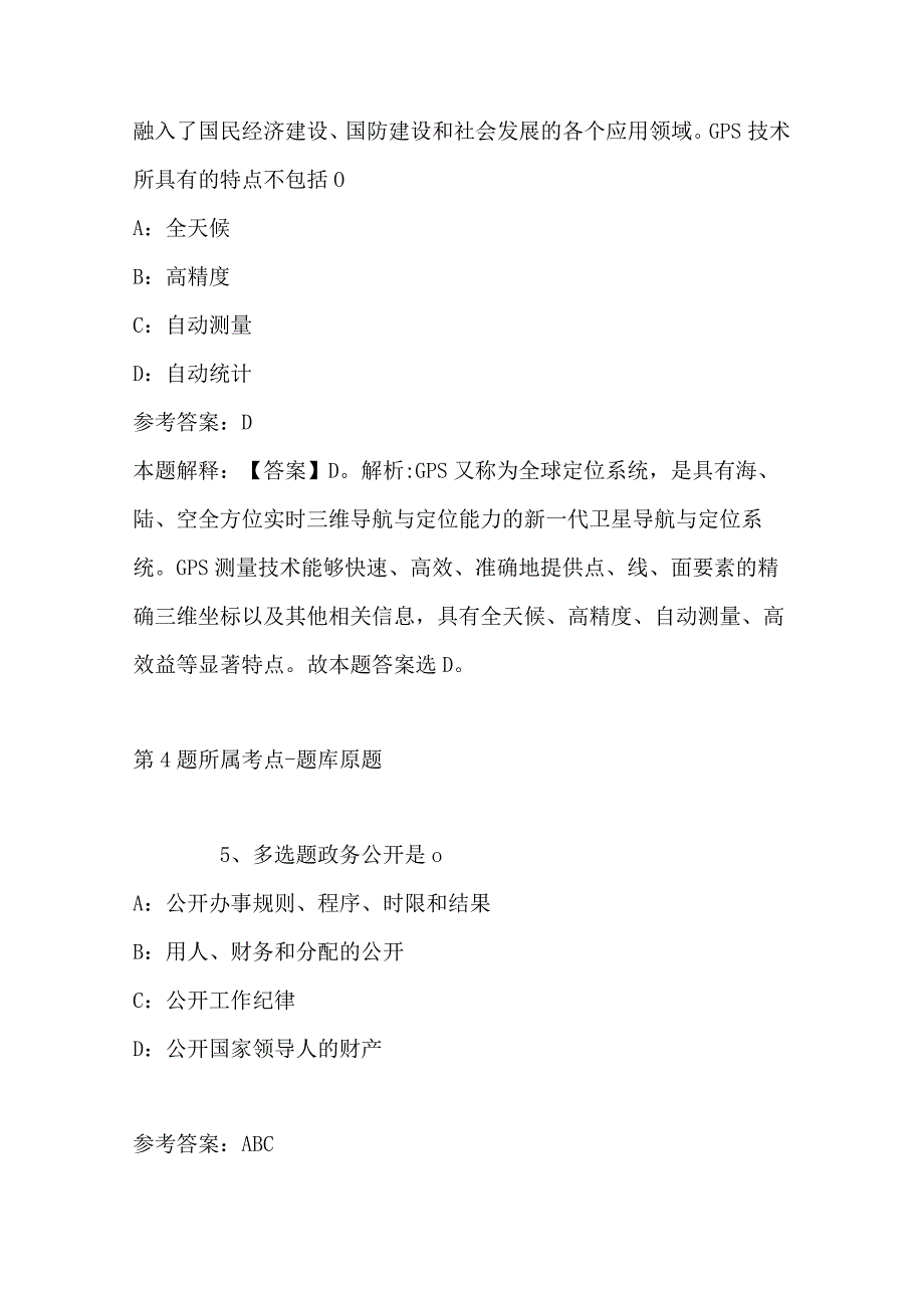 2023年03月湖南省桂阳县直赴高校公开引进急需紧缺医疗技术人才强化练习卷带答案.docx_第3页