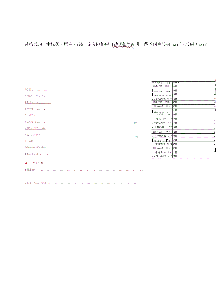 10kV预装式变电站技术规范.docx_第2页